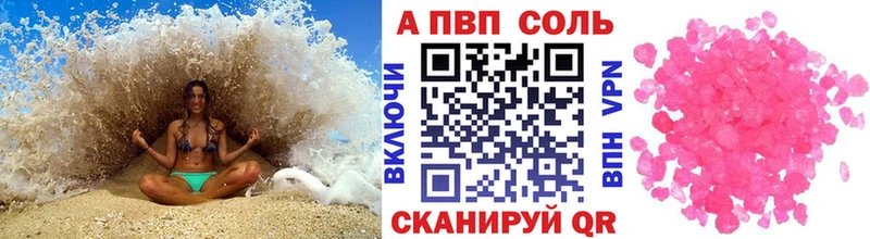 Alfa_PVP VHQ наркошоп shop состав Усолье