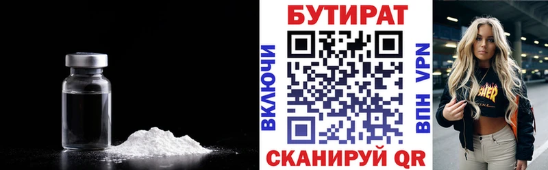наркотики Усолье Бутират 99%