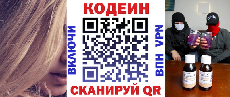 Кодеиновый сироп Lean напиток Lean (лин) Усолье