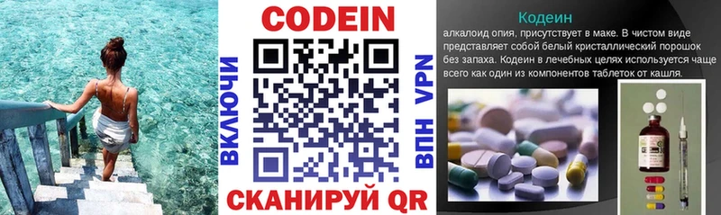 купить наркотики цена  Усолье  Codein Purple Drank 