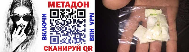 Метадон кристалл  купить   ОМГ ОМГ вход  Усолье 